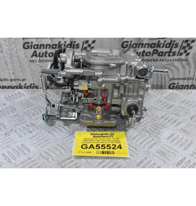 Καρμπυρατέρ Toyota Hilux 3Y / 4Y 1989-1998 21100-73230 (Καινούργιο) Αυτόματο Choke (Hiace) 21100-73400