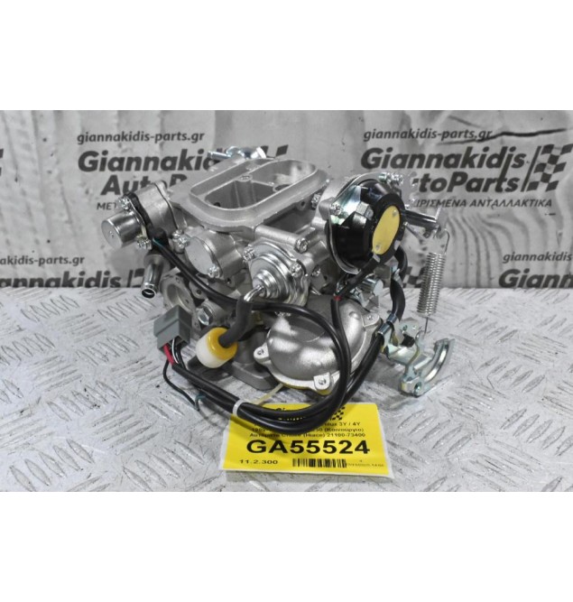 Καρμπυρατέρ Toyota Hilux 3Y / 4Y 1989-1998 21100-73230 (Καινούργιο) Αυτόματο Choke (Hiace) 21100-73400