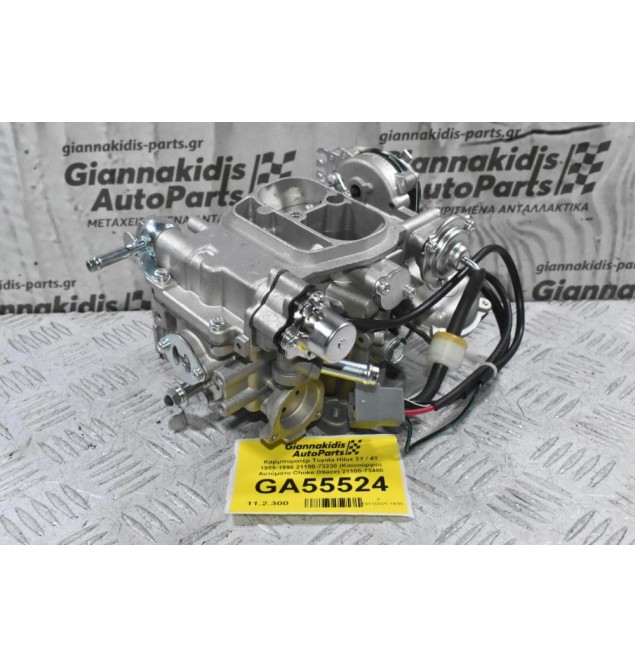 Καρμπυρατέρ Toyota Hilux 3Y / 4Y 1989-1998 21100-73230 (Καινούργιο) Αυτόματο Choke (Hiace) 21100-73400