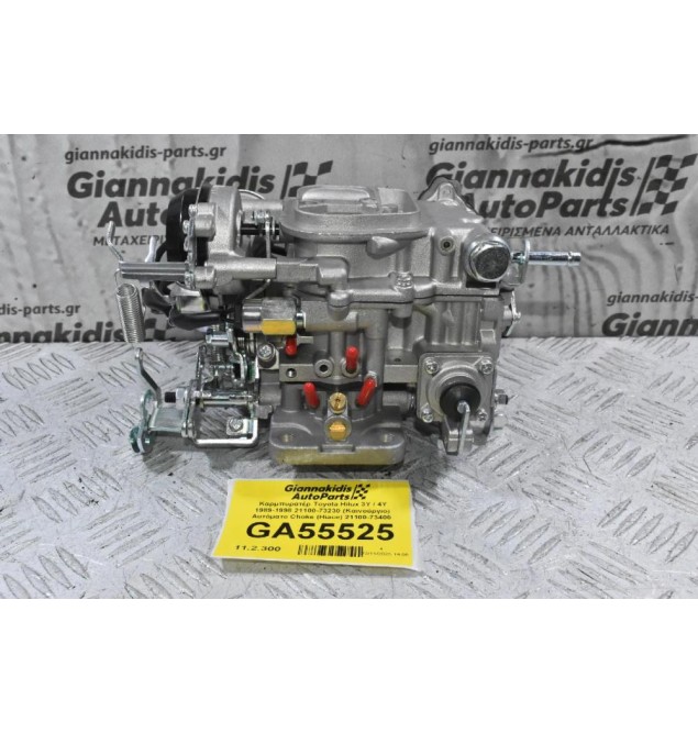 Καρμπυρατέρ Toyota Hilux 3Y / 4Y 1989-1998 21100-73230 (Καινούργιο) Αυτόματο Choke (Hiace) 21100-73400