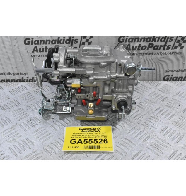 Καρμπυρατέρ Toyota Hilux 3Y / 4Y 1989-1998 21100-73230 (Καινούργιο) Αυτόματο Choke (Hiace) 21100-73400