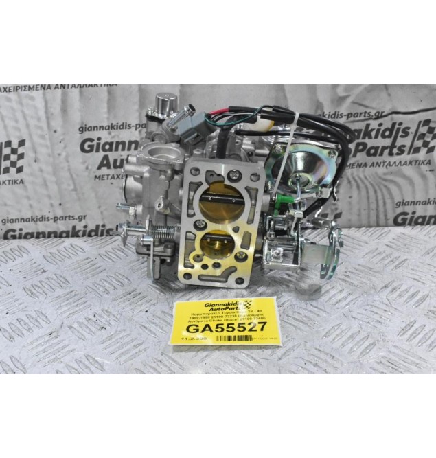 Καρμπυρατέρ Toyota Hilux 3Y / 4Y 1989-1998 21100-73230 (Καινούργιο) Αυτόματο Choke (Hiace) 21100-73400