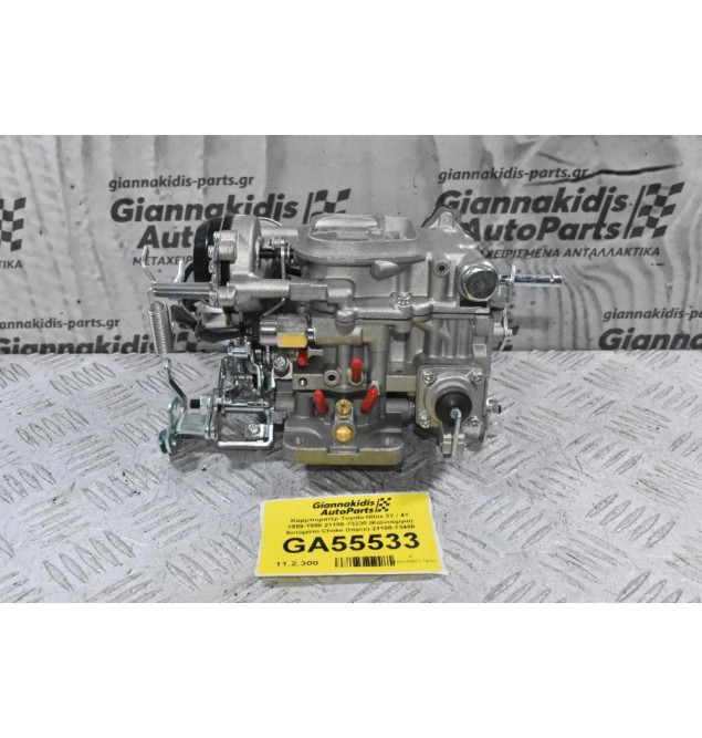 Καρμπυρατέρ Toyota Hilux 3Y / 4Y 1989-1998 21100-73230 (Καινούργιο) Αυτόματο Choke (Hiace) 21100-73400
