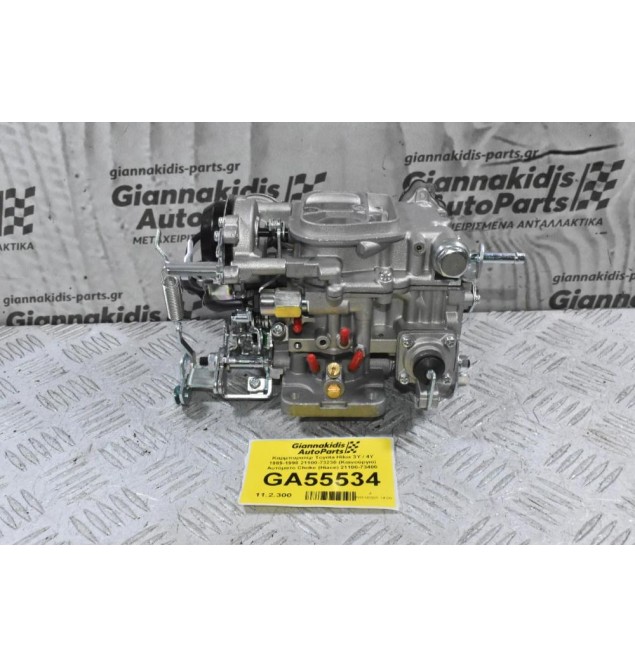 Καρμπυρατέρ Toyota Hilux 3Y / 4Y 1989-1998 21100-73230 (Καινούργιο) Αυτόματο Choke (Hiace) 21100-73400
