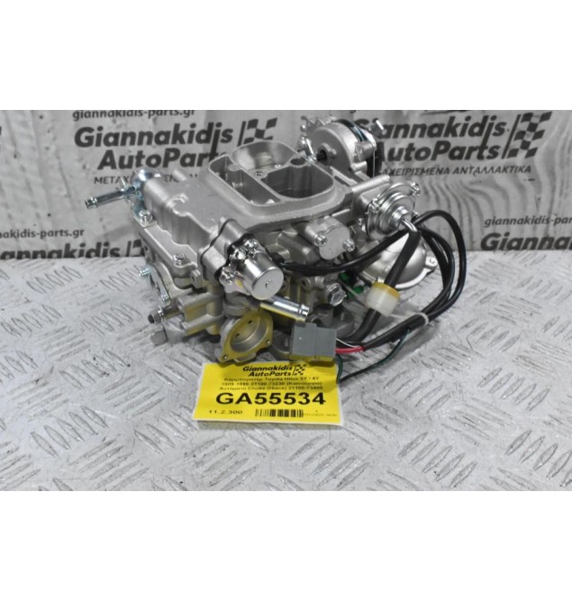 Καρμπυρατέρ Toyota Hilux 3Y / 4Y 1989-1998 21100-73230 (Καινούργιο) Αυτόματο Choke (Hiace) 21100-73400