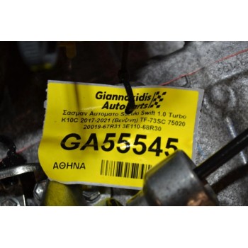 Σασμαν Αυτοματο Suzuki Swift 1.0 Turbo K10C 2017-2021 (Βενζινη) TF-73SC 75020 20019-67R31 3E110-68R30