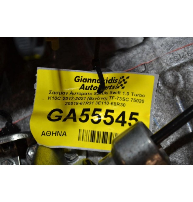 Σασμαν Αυτοματο Suzuki Swift 1.0 Turbo K10C 2017-2021 (Βενζινη) TF-73SC 75020 20019-67R31 3E110-68R30