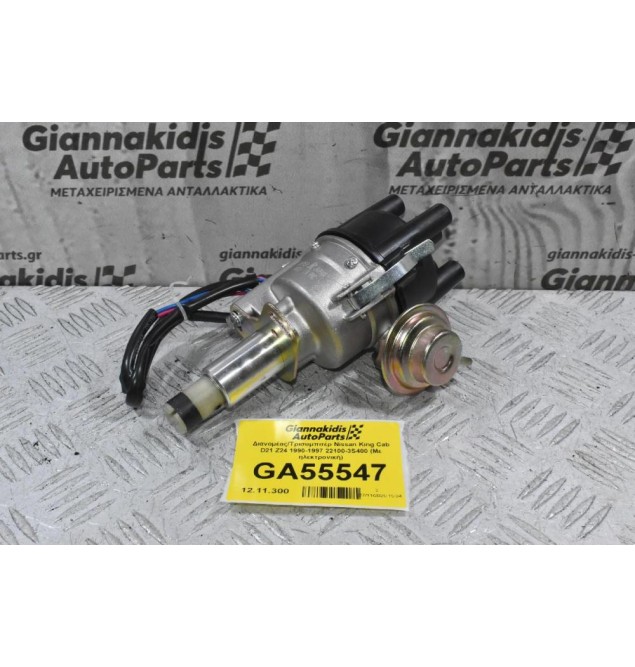 Διανομέας/Τρισυμπιτέρ Nissan King Cab D21 Z24 1990-1997 22100-3S400 (Με ηλεκτρονική)