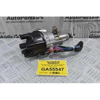 Διανομέας/Τρισυμπιτέρ Nissan King Cab D21 Z24 1990-1997 22100-3S400 (Με ηλεκτρονική)