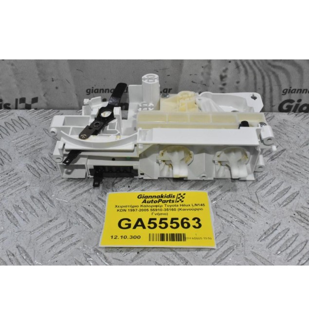 Χειριστήριο Καλοριφέρ Toyota Hilux LN145 KDN 1997-2005 55910-35160 (Καινούργιο Γνήσιο)