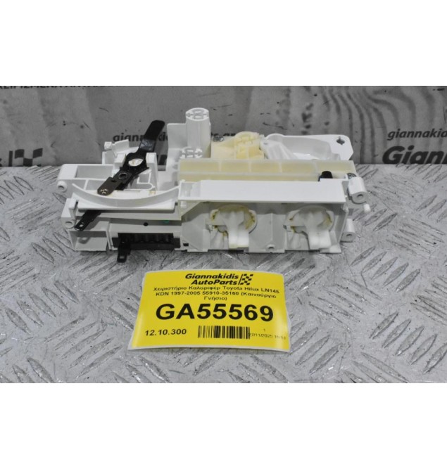 Χειριστήριο Καλοριφέρ Toyota Hilux LN145 KDN 1997-2005 55910-35160 (Καινούργιο Γνήσιο)