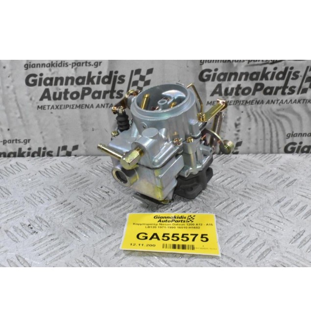 Καρμπυρατέρ Nissan Datsun 1200 A12 - Α15 LB120 1971-1990 16010-H1602