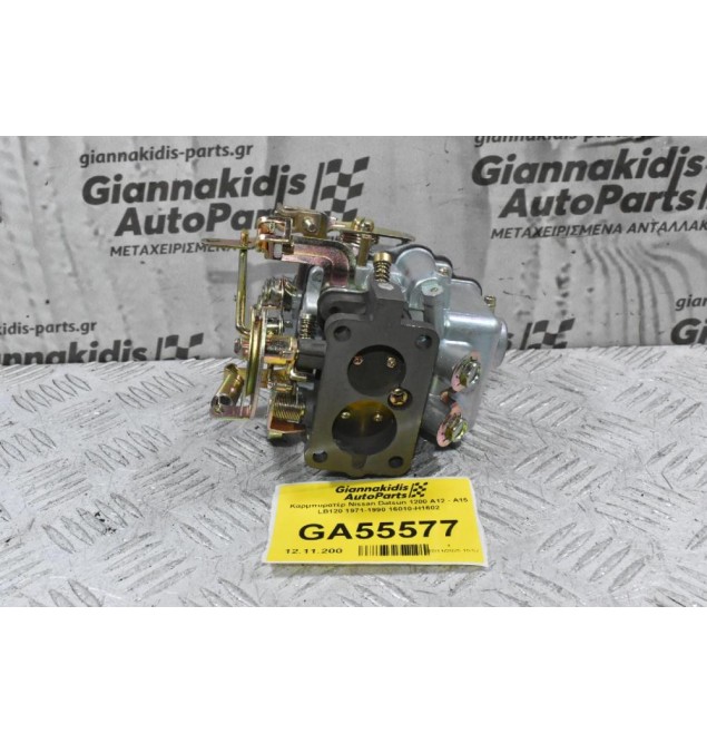 Καρμπυρατέρ Nissan Datsun 1200 A12 - Α15 LB120 1971-1990 16010-H1602