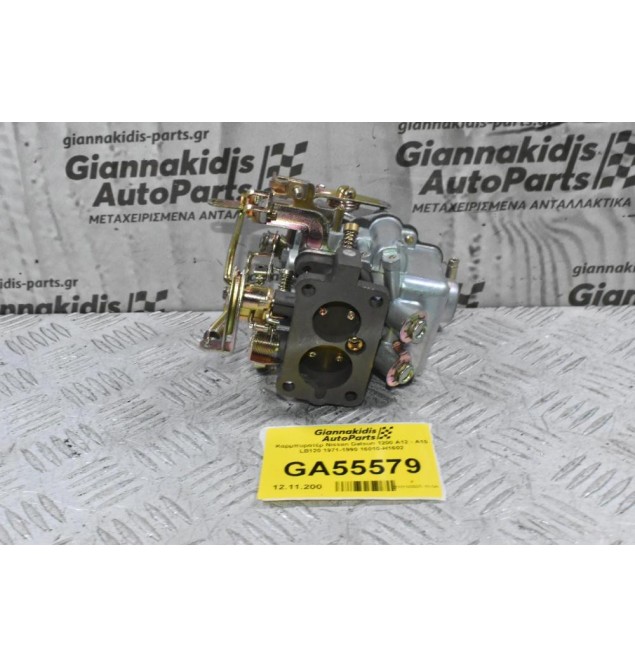 Καρμπυρατέρ Nissan Datsun 1200 A12 - Α15 LB120 1971-1990 16010-H1602