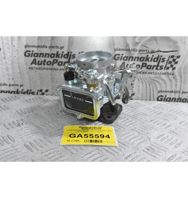 Καρμπυρατέρ Nissan Datsun J15 1972-1976 16010-B5200 (Καινούργιο)