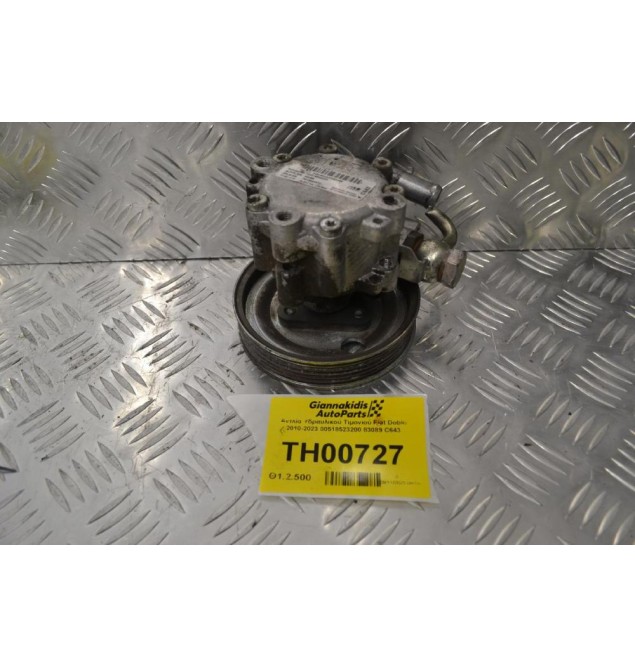 Αντλία Υδραυλικού Τιμονιού Fiat Doblo 2010-2023 00518523200 83089 C643