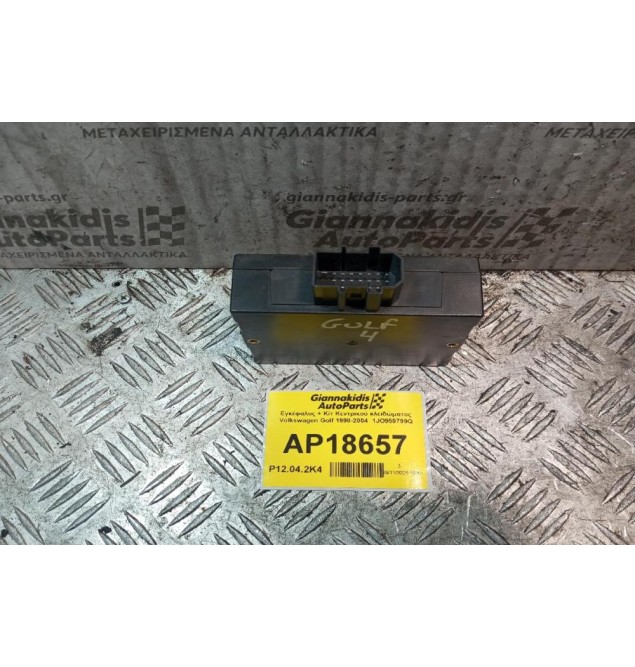 Εγκέφαλος + Κίτ Κεντρικού κλειδώματος Volkswagen Golf 1998-2004  1JO959799Q