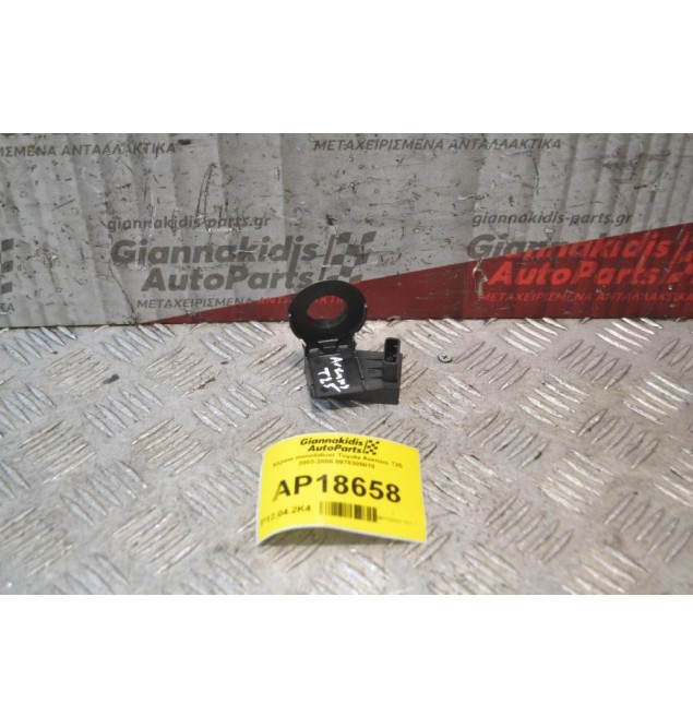 Κεραια immobilizer Toyota Avensis T25 2003-2008 8978305010