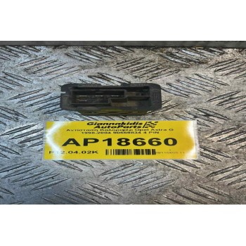 Αντίσταση Καλοριφέρ Opel Astra G 1998-2004 90559834 4 PIN