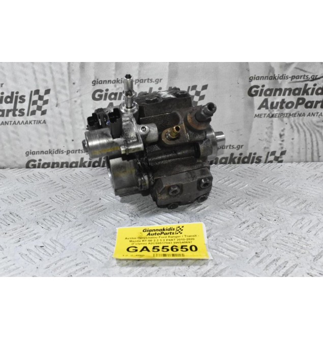 Αντλία Πετρελαίου Ford Ranger / Transit - Mazda BT-50 2.2 3.2 P4AT 2010-2020 (Γνήσιο) A2C59517043 5WS40697