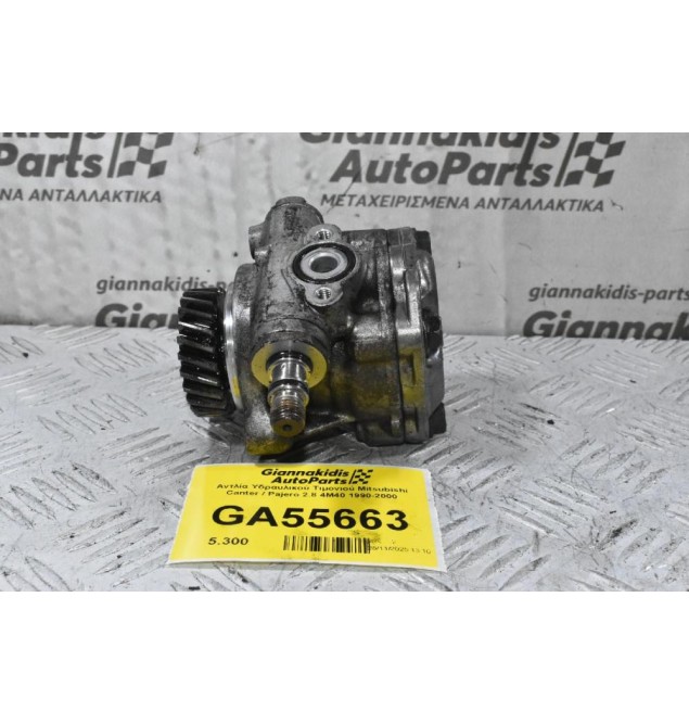 Αντλία Υδραυλικού Τιμονιού Mitsubishi Canter / Pajero 2.8 4M40 1990-2000