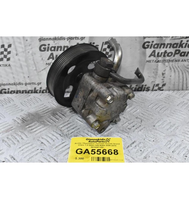 Αντλία Υδραυλικού Τιμονιού Suzuki Grand Vitara 1.9 DDIS F9Q B264 2006-2010 4910067J00