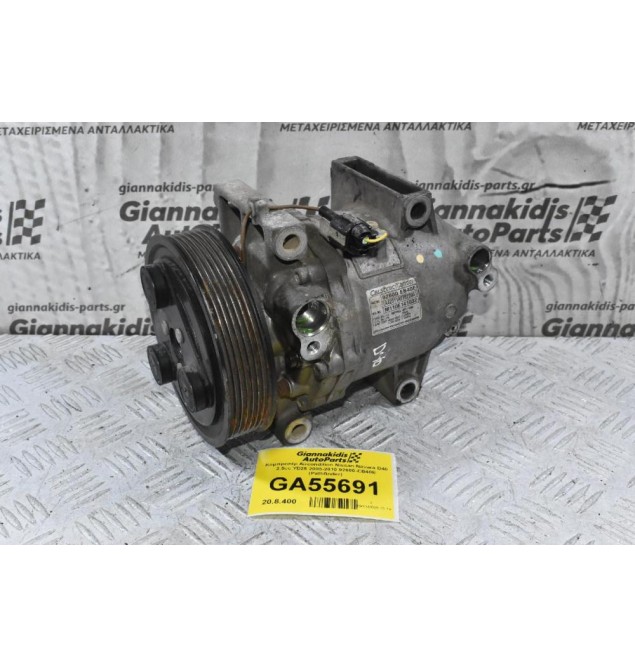 Κομπρεσέρ Aircondition Nissan Navara D40 2.5cc YD25 2005-2010 92600-EB40E (Pathfinder)