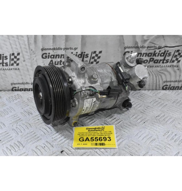 Κομπρεσέρ Aircondition - A/C Volvo V40 S60 V60 V70 XC60 S80 S90 V90 XC70 XC90 D4204T14 2012-2020 31469966 B4164T (Ford)