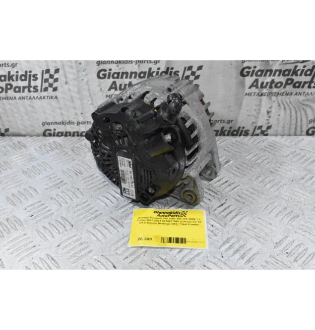 Δυναμό Peugeot 208 2008 308 108 3008 1.2 Turbo 2017-2021 9818677980 (Citroen C1 C3 C4 C-Elysee Berlingo DS3 / Opel Combo Crossland) HN01 HM01 EB2 EB2DTS EB2DT EB2F HMP HMW HNY HNV HNW