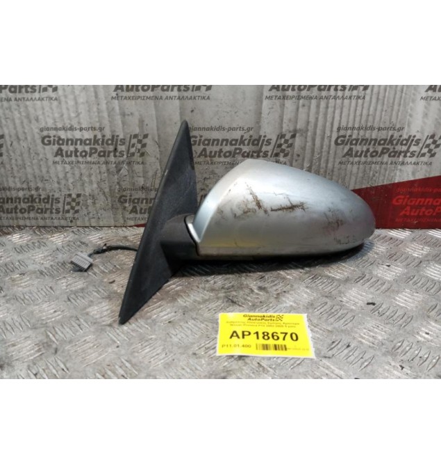 Καθρέπτης Ηλεκτρικός Εμπρος Αριστερα Nissan Primera P12 2002-2005 5 pins