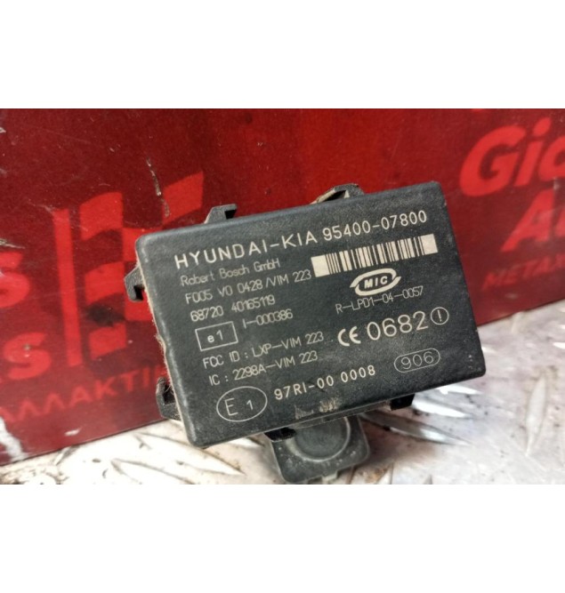 Σετ Immobilizer Hyundai Accent Κωδ.Κινητηρα G4EE 2006-2010 95400-07800 39101-26AD1
