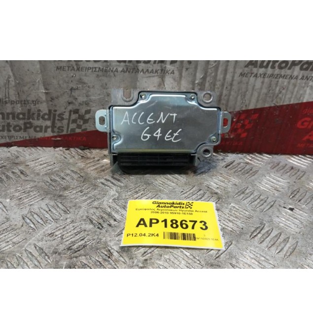 Εγκέφαλος Αεροσακων Hyundai Accent 2006-2010 95910-1E150