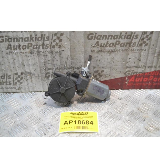 Μοτέρ Παραθύρου Πίσω Δεξιά Renault Laguna II 2000-2005 2 pins 400670T1 8200000558
