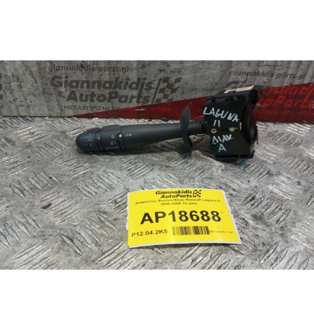 Διακόπτες Φωτων/Φλας Renault Laguna II 2000-2005 13 pins 8200012245