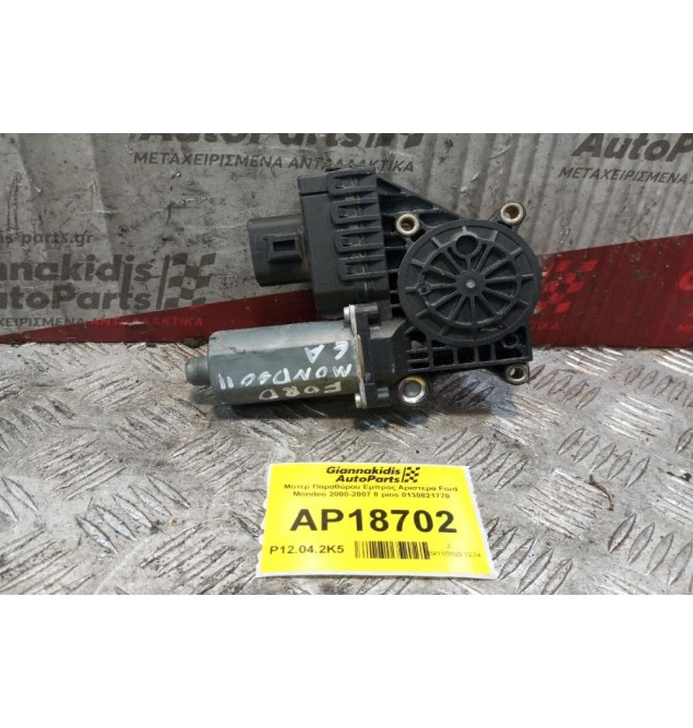 Μοτερ Παραθύρου Εμπρος Αριστερα Ford Mondeo 2000-2007 8 pins 0130821770