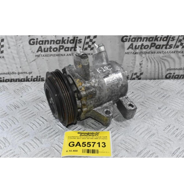 Κομπρεσέρ Aircondition A/C Suzuki Swift 1.0 K10C 2017-2023 447280-3593 (Γνήσιο)