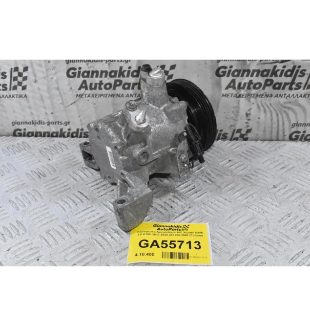 Κομπρεσέρ Aircondition A/C Suzuki Swift 1.0 K10C 2017-2023 447280-3593 (Γνήσιο)