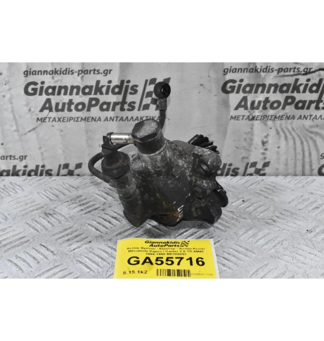 Αντλία Φρένου - Εξόστερ - Αντλία Κενου Mitsubishi Pajero / Canter 2.8 TD 4M40 1994-1999 ME200093