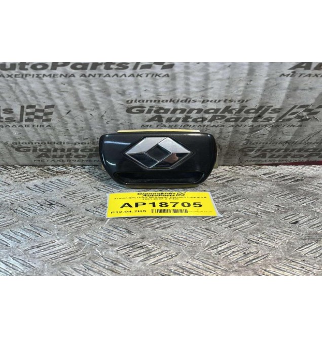 Χειρολαβή Πόρτ Μπαγκάζ Renault Laguna II 2001-2007 2 PINS