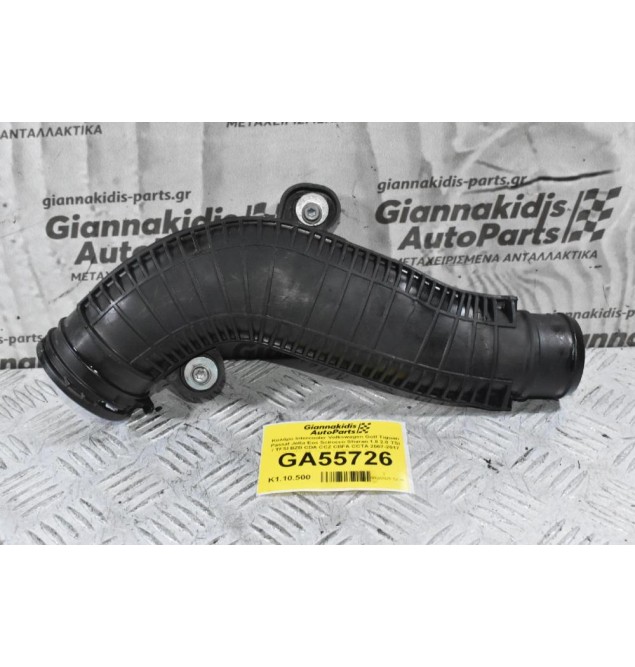 Κολάρο Intercooler Volkswagen Golf Tiguan Passat Jetta Eos Scirocco Sharan 1.8 2.0 TSI / TFSI BZB CDA CCZ CBFA CCTA 2007-2017 1K0145840R (Audi A3 TT Q3 - Seat Leon Altea - Skoda Octavia SuperB)