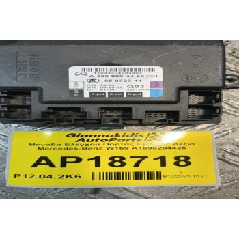 Μοναδα Ελεγχου Πορτας Εμπρος Δεξια Mercedes-Benz W169 A1698204426