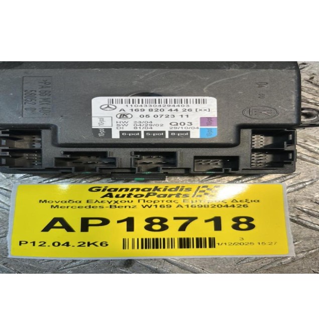 Μοναδα Ελεγχου Πορτας Εμπρος Δεξια Mercedes-Benz W169 A1698204426