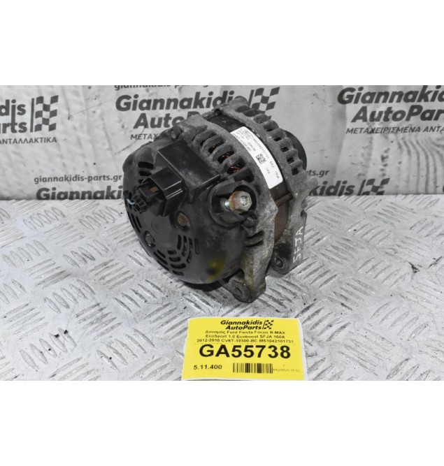 Δυναμός Ford Fiesta Focus B-MAX EcoSport 1.0 Ecoboost SFJA 150A 2012-2018 CV6T-10300-BC MS1042101731 M2DA M2DB M1DA M1DB M1JC M1JE SFJA SFJB