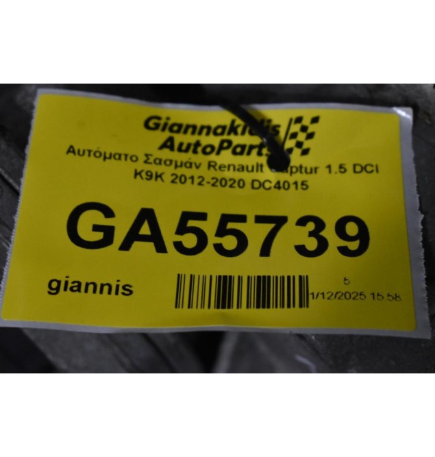Αυτόματο Σασμάν Renault Captur 1.5 DCI K9K 2012-2020 DC4015