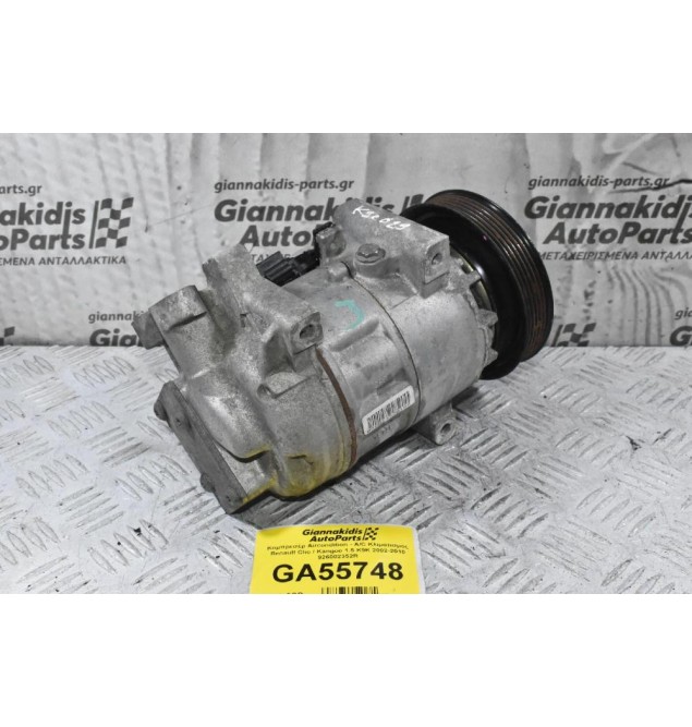 Κομπρεσέρ Aircondition - A/C Κλιματισμός Renault Clio / Kangoo 1.5 K9K 2002-2010 926002352R