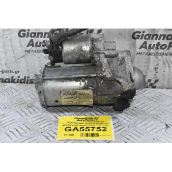 Μίζα Nissan X-Trail Qashqai NV300 Primastar R9M M9R 2010-2022 233008131R (Renault Kadjar Megane Scenic Trafic / Opel Vivaro)