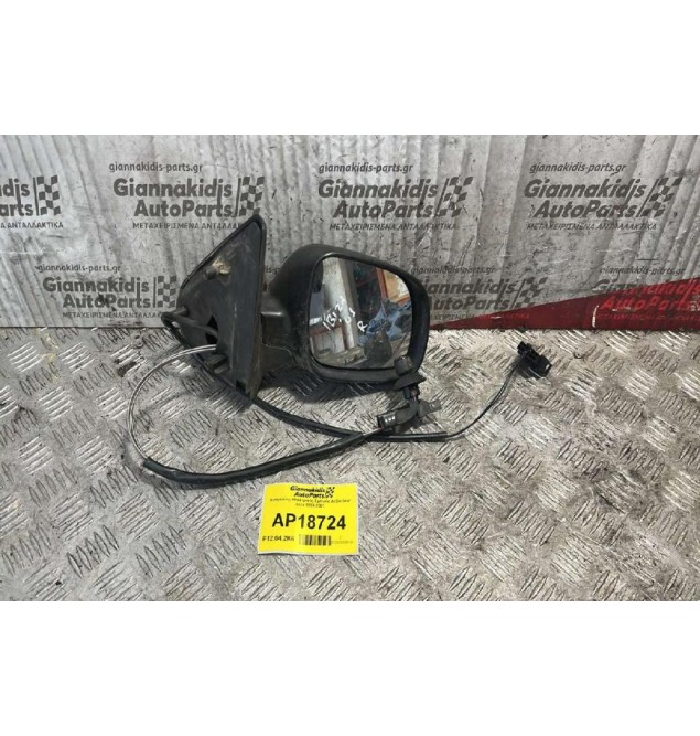 Καθρέπτης Ηλεκτρικός Εμπρός Δεξία Seat Ibiza 1999-2001