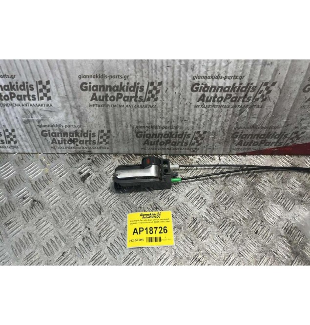 Κλειδαριά Εμπρός Δεξία μαζί με εσωτερικό χερούλί  Toyota Corolla 3 DOOR  2002-2004