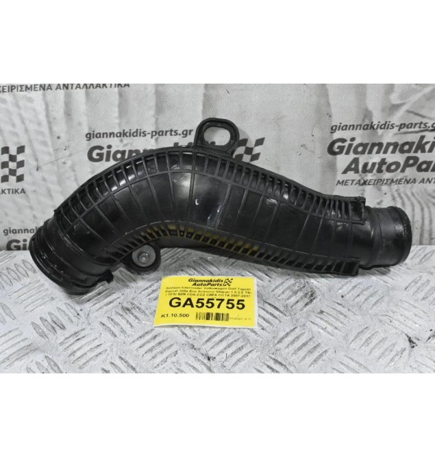 Κολάρο Intercooler Volkswagen Golf Tiguan Passat Jetta Eos Scirocco Sharan 1.8 2.0 TSI / TFSI BZB CDA CCZ CBFA CCTA 2007-2017 1K0145840R (Audi A3 TT Q3 - Seat Leon Altea - Skoda Octavia SuperB)