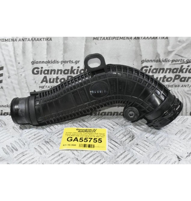 Κολάρο Intercooler Volkswagen Golf Tiguan Passat Jetta Eos Scirocco Sharan 1.8 2.0 TSI / TFSI BZB CDA CCZ CBFA CCTA 2007-2017 1K0145840R (Audi A3 TT Q3 - Seat Leon Altea - Skoda Octavia SuperB)